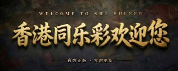 澳门轮播图